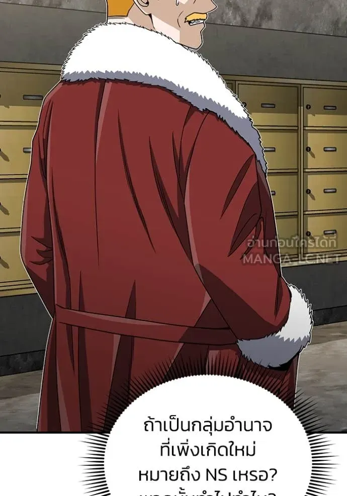 อัจฉริยะนอกคอก ตอนที่ 119 รูปที่ 4