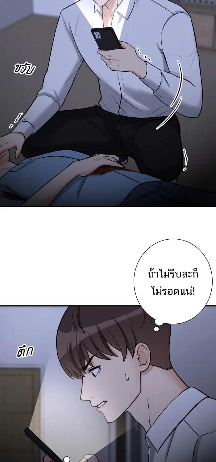 ตื่นมาอีกทีก็เป็นนายเอกไปซะแล้ว ตอนที่ 1 สุดยอดทนายแห่งความเที่ยงธรรม รูปที่ 47