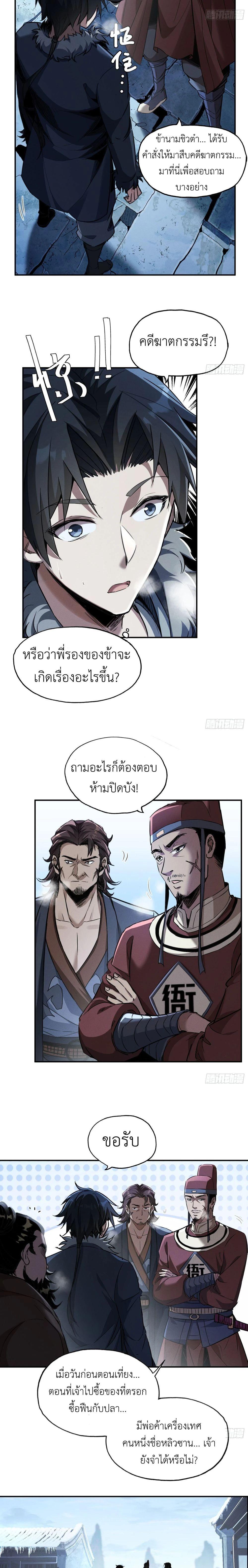 Manga-lc-com อ่านมังงะ อ่านการ์ตูน ออนไลน์ ฟรี The Taoist Master Is Going to Ascend ตอนที่ 1 2 3 4 5 6 7 8 9 10 11 12 13 14 ฟรี ไม่มีโฆษณา Manga-lc - อ่าน มังงะ อ่าน การ์ตูน ออนไลน์ อ่านมังงะ ฟรี