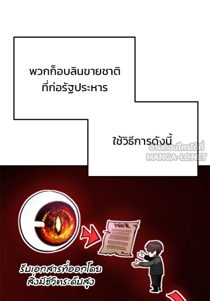 โกดังลับหลังโลกแตก ตอนที่ 44 รูปที่ 77