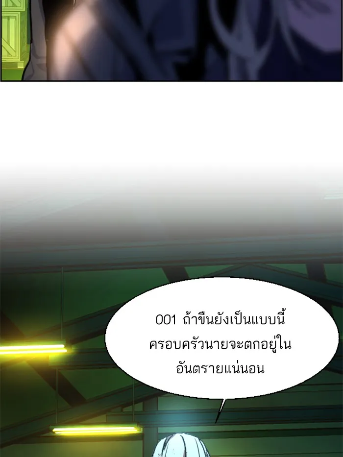 พี่ชายสายบอดี้การ์ด ตอนที่ 42 รูปที่ 79