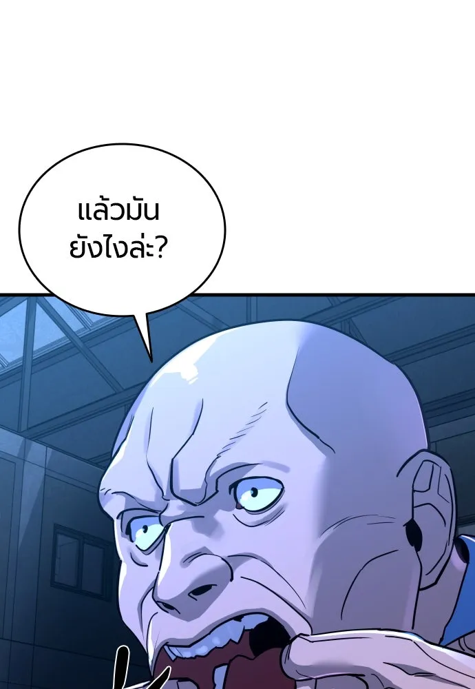 มือพิพากษา ตอนที่ 2 รูปที่ 148