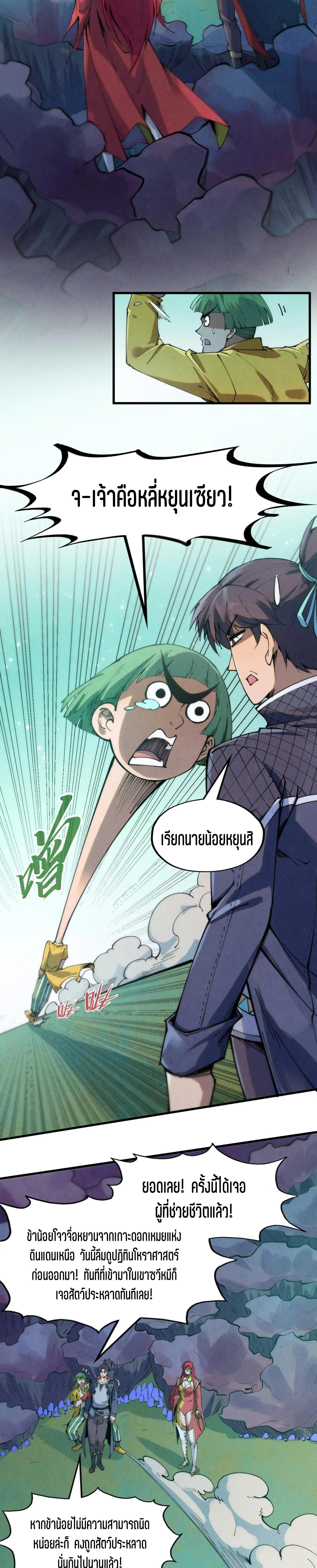 Manga-lc-com อ่านมังงะ อ่านการ์ตูน ออนไลน์ ฟรี The Eternal Supreme ตอนที่ 1 2 3 4 5 6 7 8 9 10 11 12 13 14 ฟรี ไม่มีโฆษณา Manga-lc - อ่าน มังงะ อ่าน การ์ตูน ออนไลน์ อ่านมังงะ ฟรี