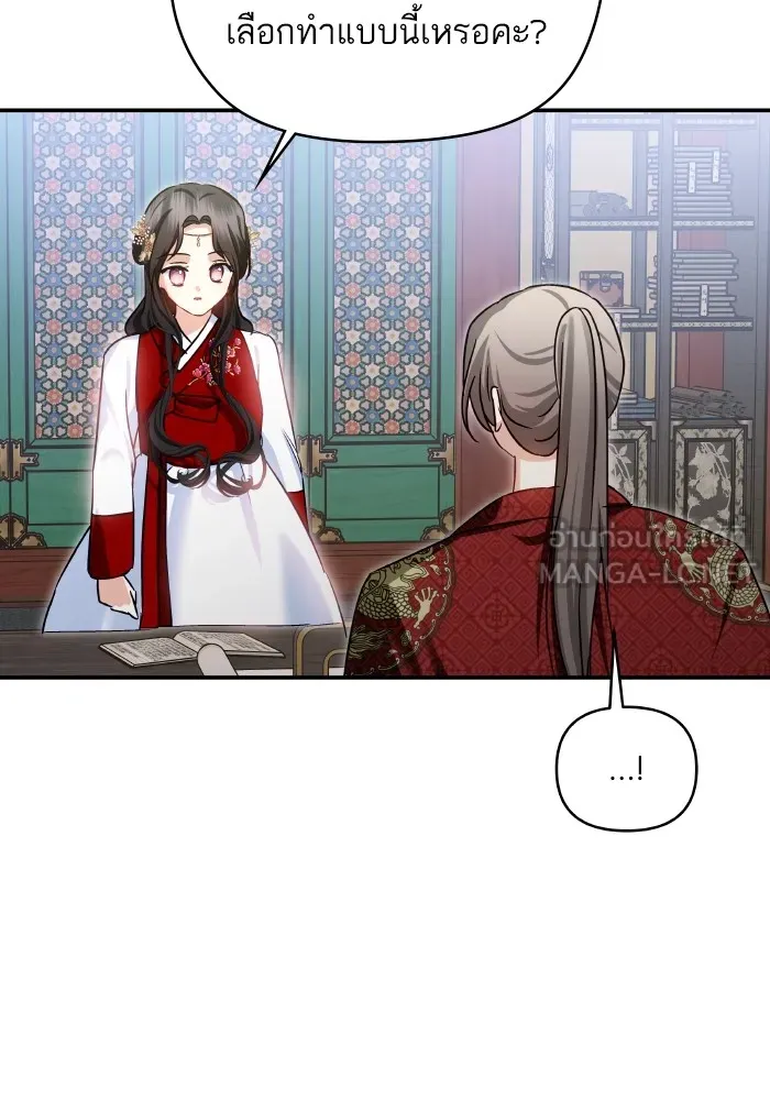 บุตรสาวของดยุกปีศาจ ตอนที่ 132 รูปที่ 63