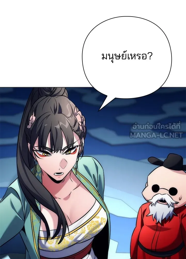 คืนแห่งโทแกบี ตอนที่ 48 รูปที่ 78