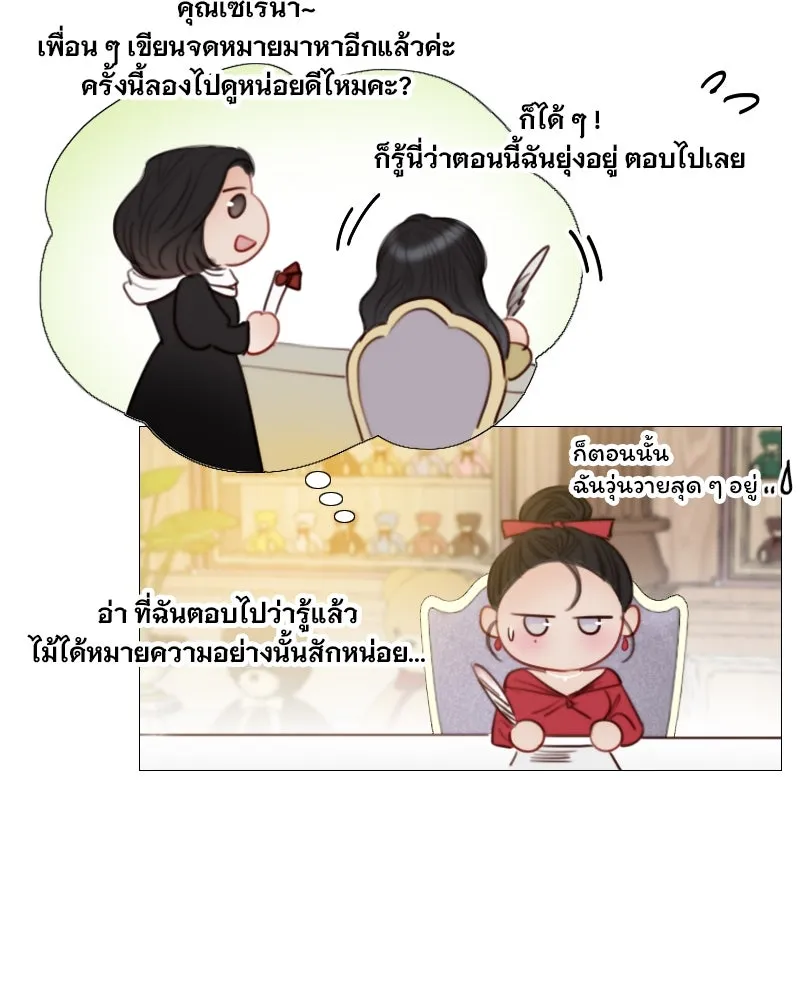 เซเรน่า ตอนที่ 61 รูปที่ 7