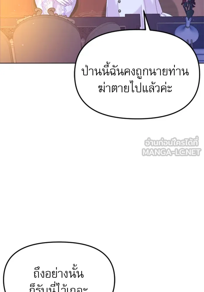 ไม่รักให้ตาย ตอนที่ 24 รูปที่ 66
