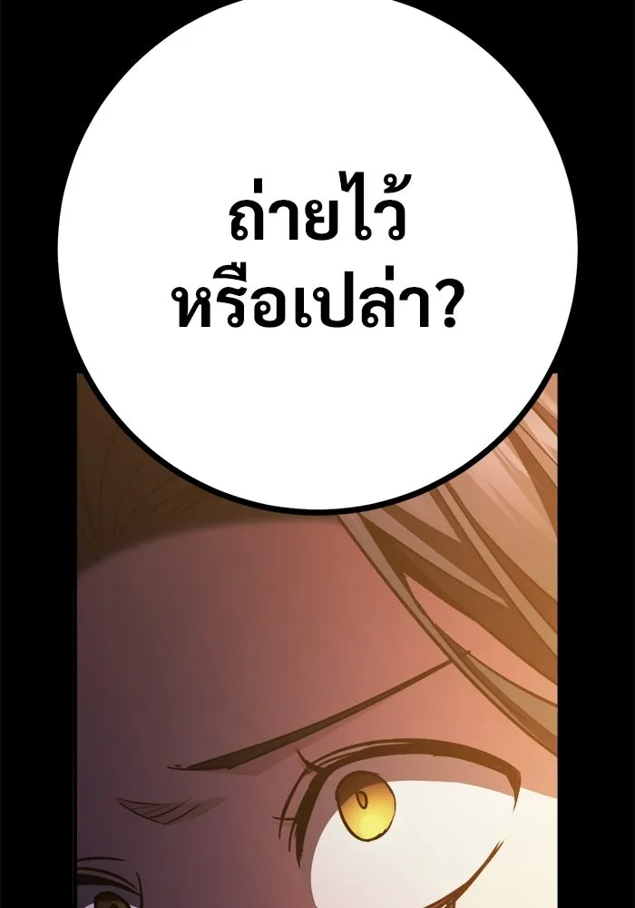 ราชินีนักบู๊ ตอนที่ 95 รูปที่ 35