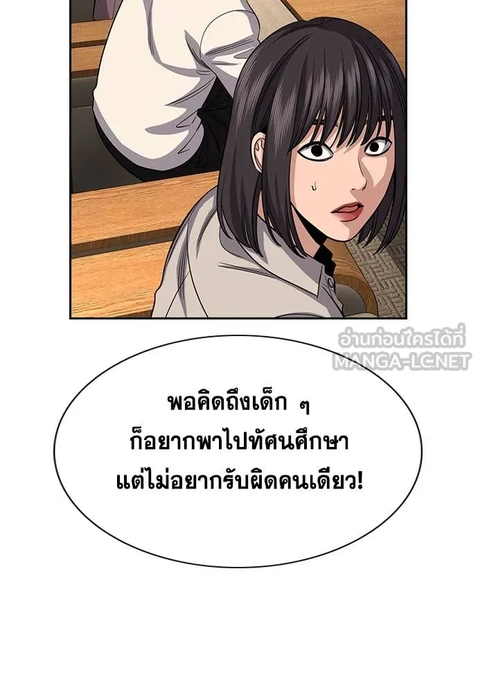 การศึกษาที่แท้จริง ตอนที่ 240 รูปที่ 104