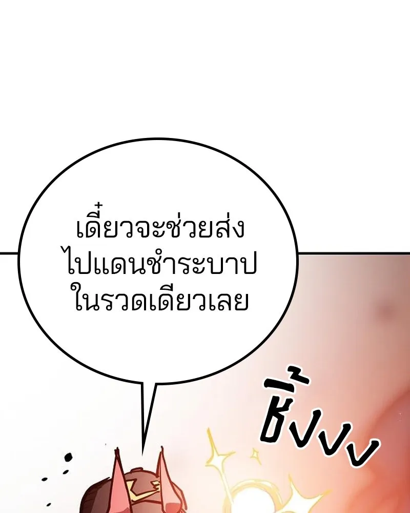 Player ตอนที่ 202 รูปที่ 107