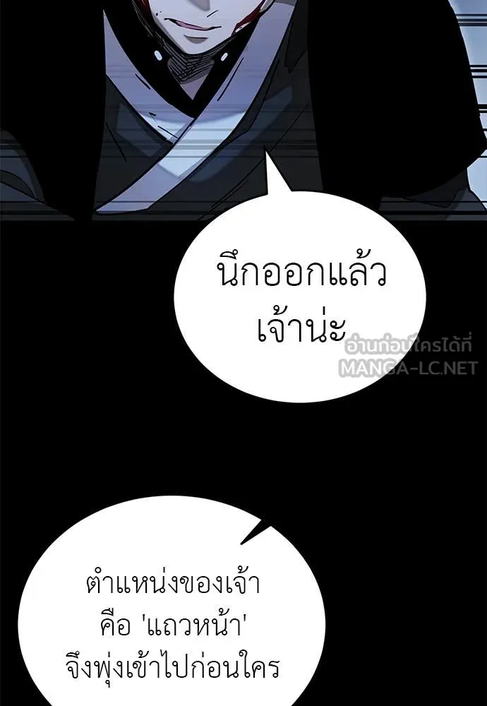 ยมราชลงทัณฑ์ ตอนที่ 91 รูปที่ 109