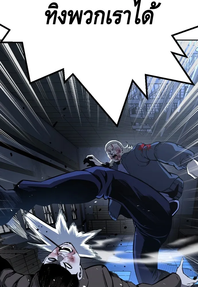 King Game ตอนที่ 87 ตอบโต้ รูปที่ 127