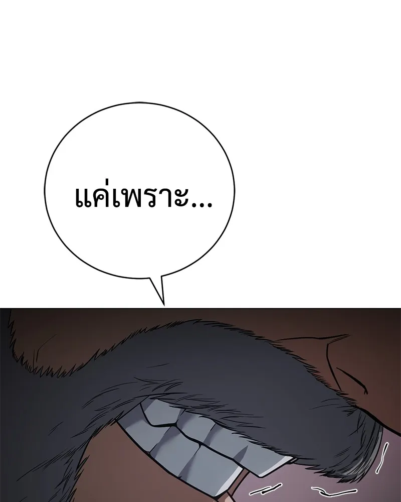 แบคXX ตอนที่ 23 รูปที่ 115