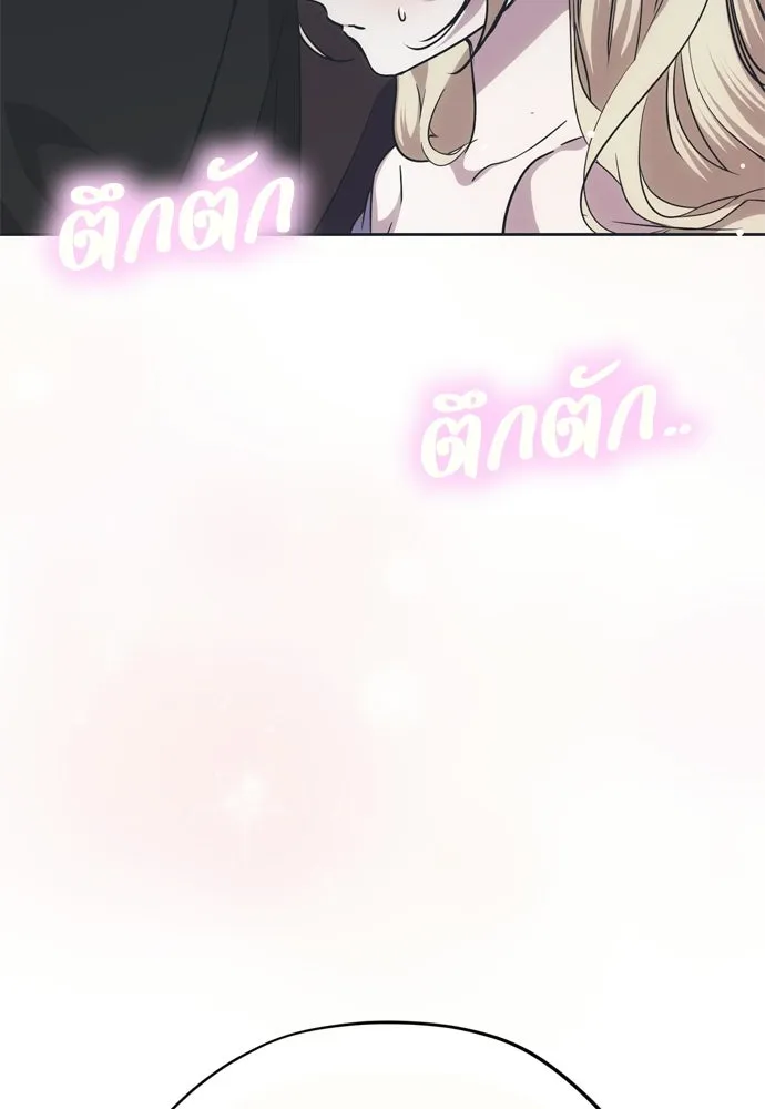 คมเขี้ยวชำระแค้น ตอนที่ 27 รูปที่ 113