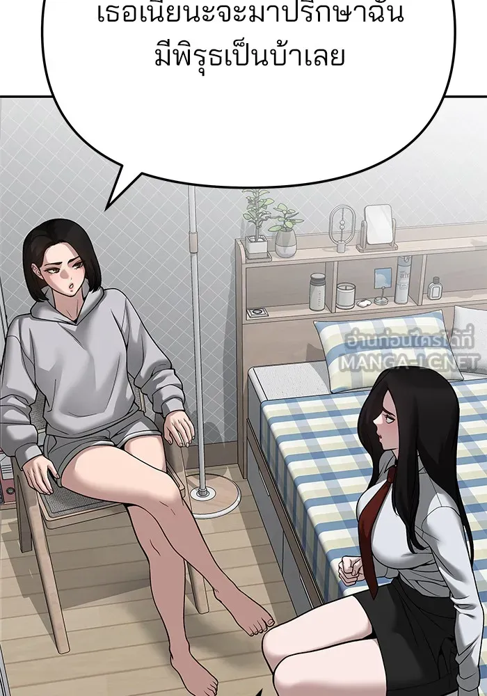 เลวฟาดเลว ตอนที่ 87 รูปที่ 135