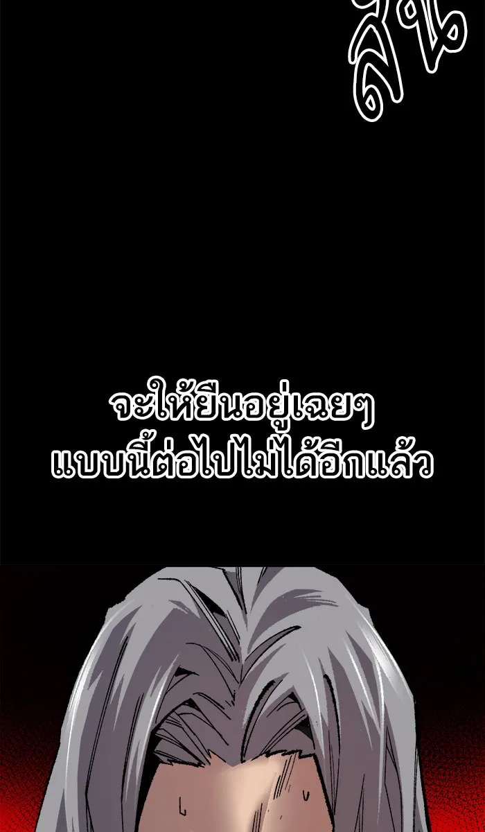 ยอดคนเลเวลทะลุ ตอนที่ 26  ปฏิบัติการปลุกพลัง รูปที่ 68