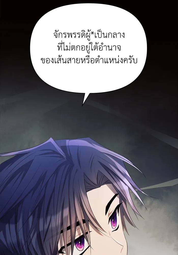 แอชสตาร์ต ตอนที่ 18 รูปที่ 136