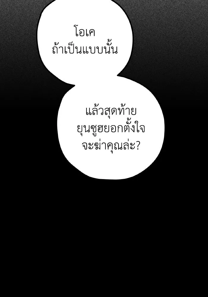 รักนี้ไม่มีรีไซเคิล ตอนที่ 113 รูปที่ 55