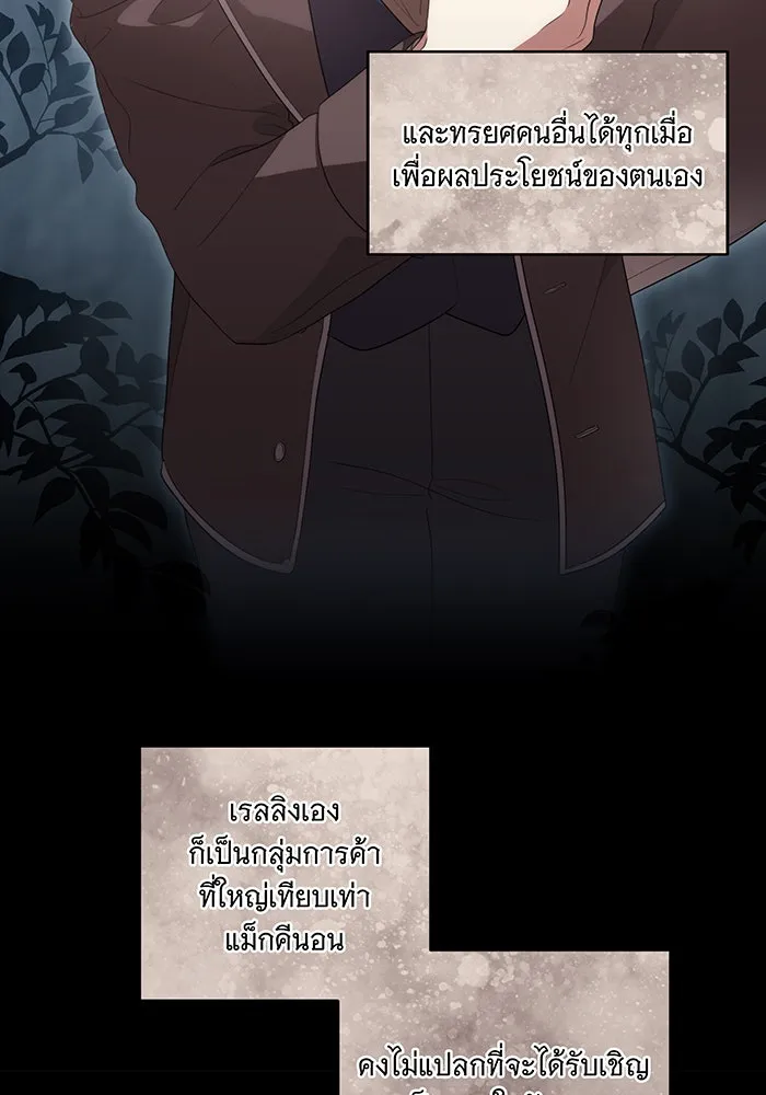 ทุกอย่างที่เสียไป ฉันขอทวงคืน ตอนที่ 21 รูปที่ 79