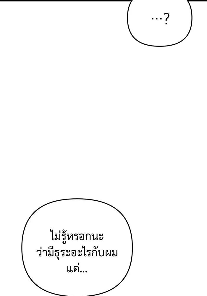 โกดังลับหลังโลกแตก ตอนที่ 14 รูปที่ 52
