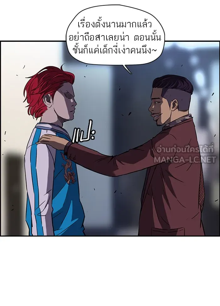 ปั่นสู้ฝันbrWind Breaker ตอนที่ 57 รูปที่ 24