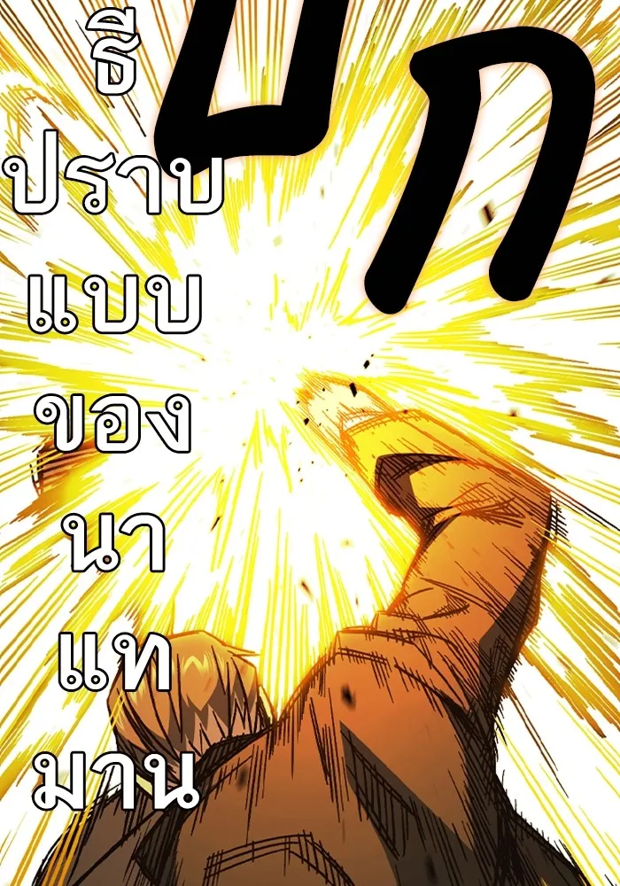 Study Group ตอนที่ 4 คำถาม รูปที่ 47