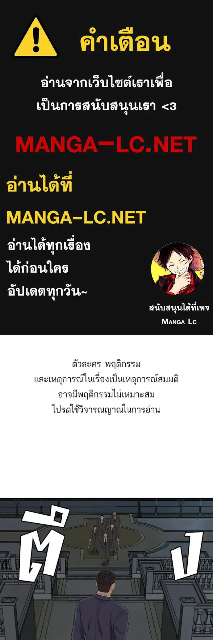 BAD GUY ตอนที่ 251 รูปที่ 1