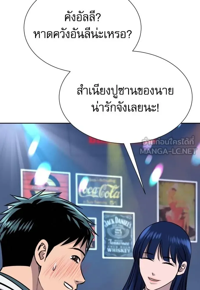 หลานอัจฉริยะ ตอนที่ 23 รูปที่ 64