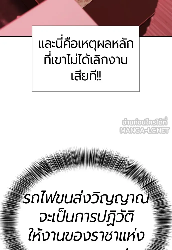 ยอดสถาปนิกผู้พิทักษ์อาณาจักร ตอนที่ 113 รูปที่ 51