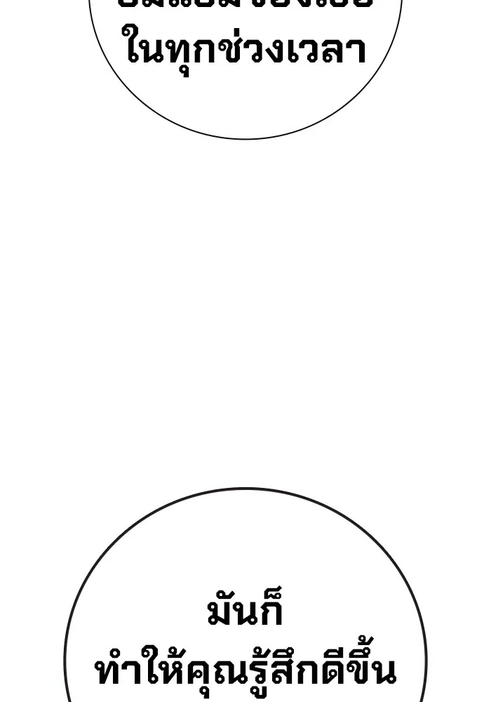 เยาวชนคนคุก ตอนที่ 39 รูปที่ 121