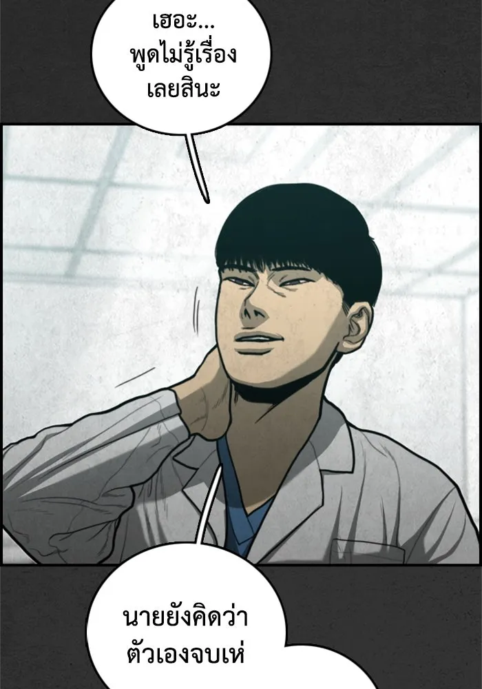 ตกศพสยอง ตอนที่ 29 รูปที่ 31