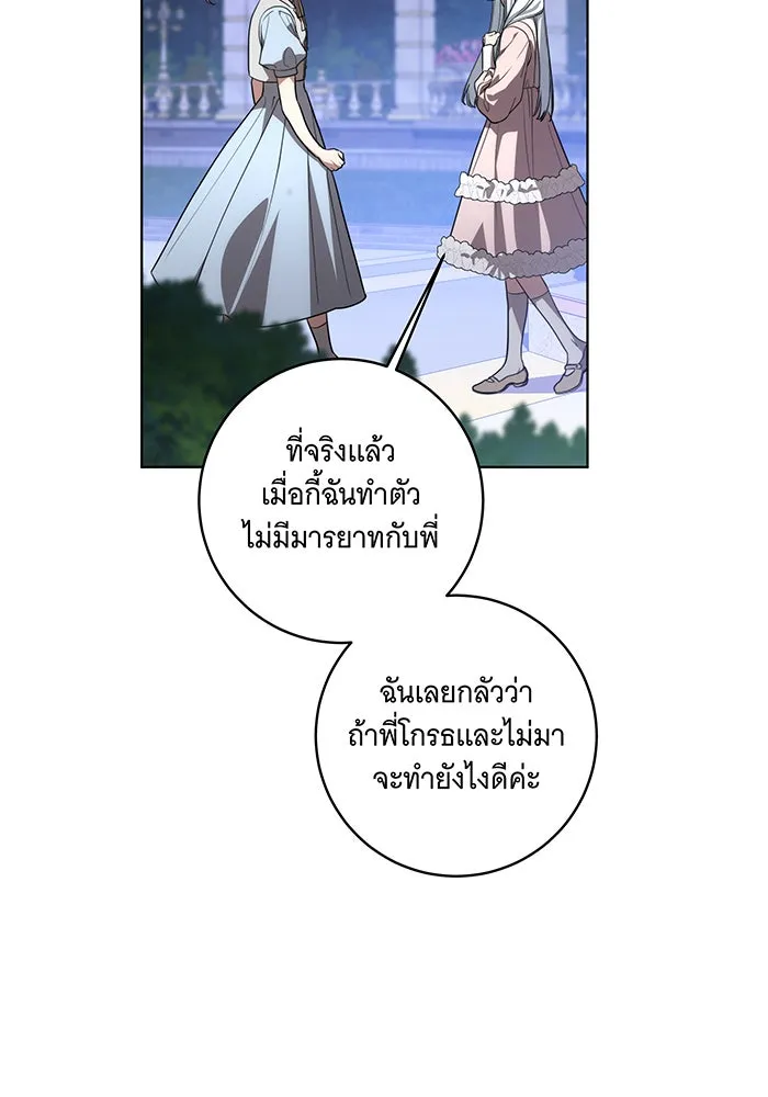 ทุกอย่างที่เสียไป ฉันขอทวงคืน ตอนที่ 46 รูปที่ 5