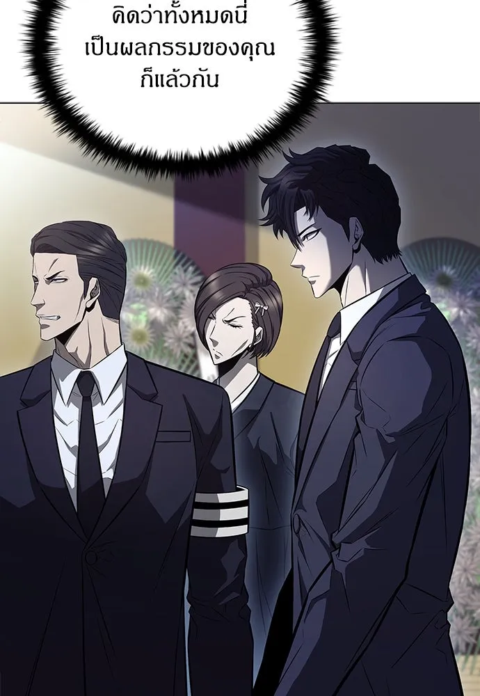 อัยการสายโหด ตอนที่ 2 รูปที่ 74