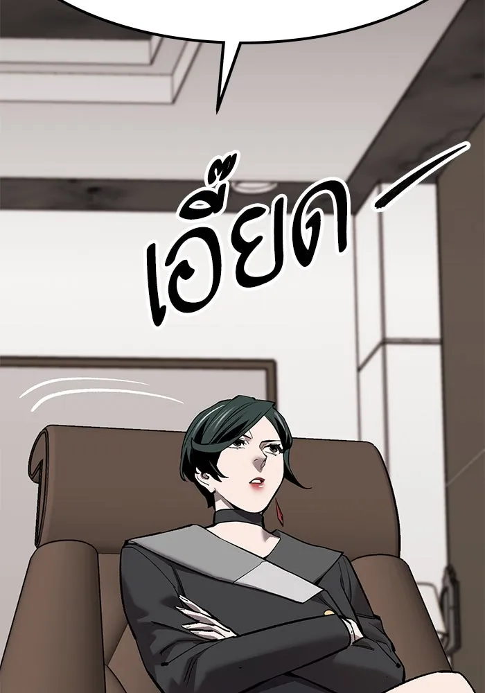 ยอดคนเลเวลทะลุ ตอนที่ 78 ผู้สังหารหมู่แห่ง 8 ดาว (2) รูปที่ 89