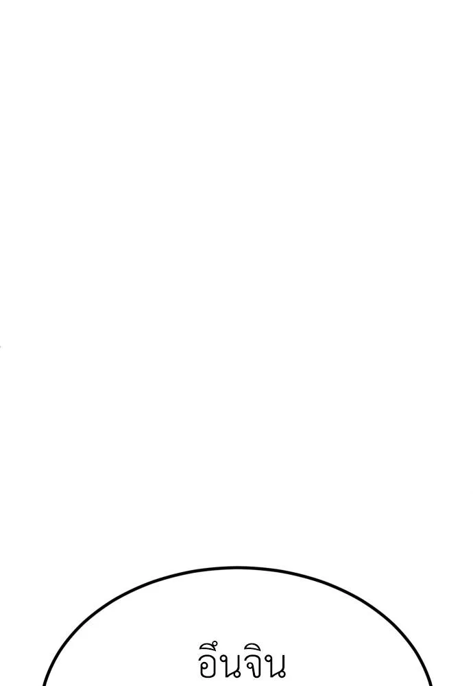 สนามเด็กล่า ตอนที่ 34 รูปที่ 11