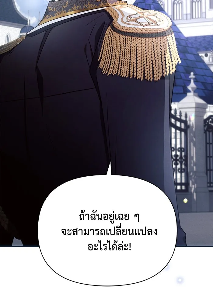 แอชสตาร์ต ตอนที่ 21 รูปที่ 118