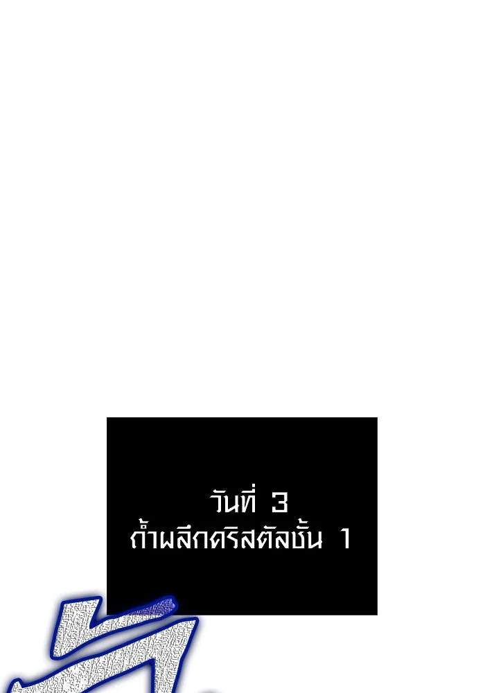 เอาชีวิตรอดในเกมฉบับคนเถื่อน ตอนที่ 74 บาบาเรียนน้อย รูปที่ 11