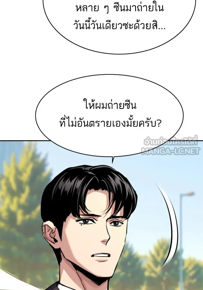 พี่ชายสายบอดี้การ์ด ตอนที่ 236 รูปที่ 84