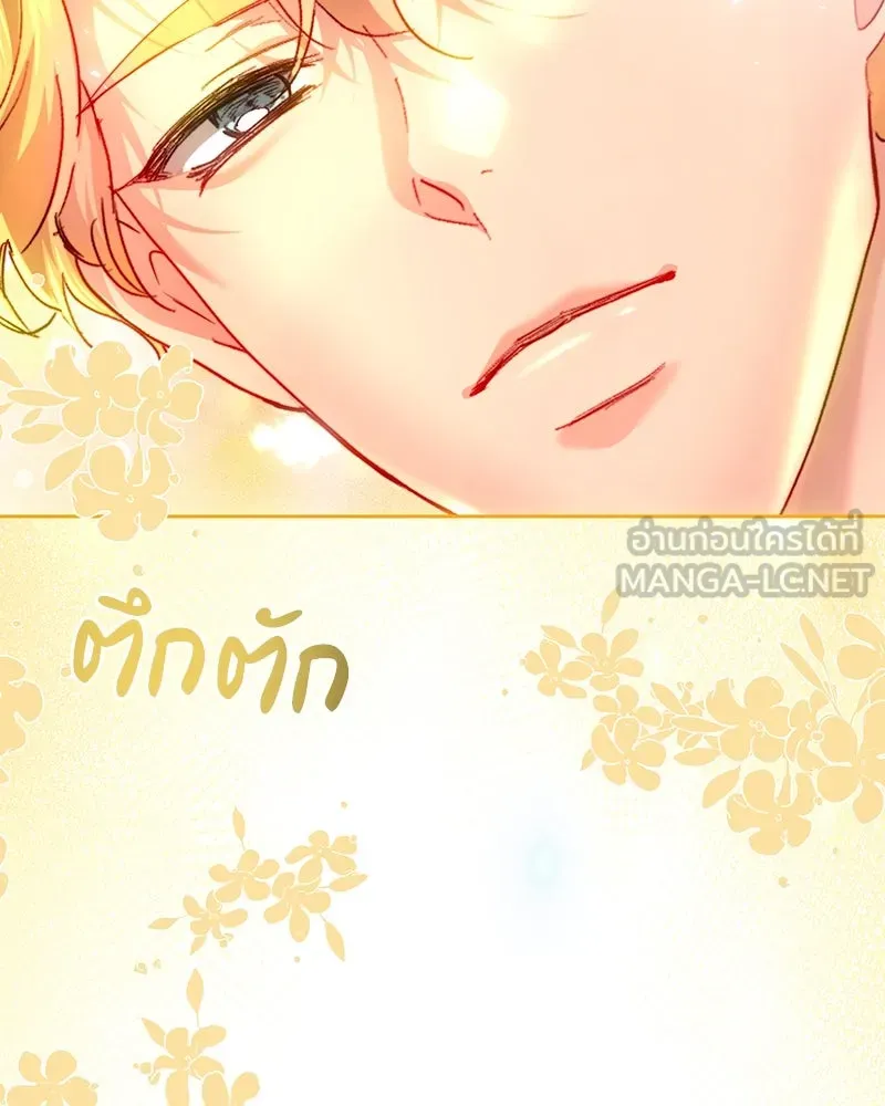 เจ้าหญิงคลั่งแห่งวังหลวง ตอนที่ 102 รูปที่ 111