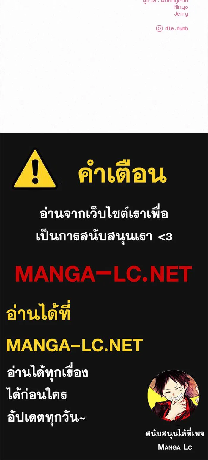 ปฏิบัติการรักวุ่นหัวใจ ตอนที่ 105 รูปที่ 129