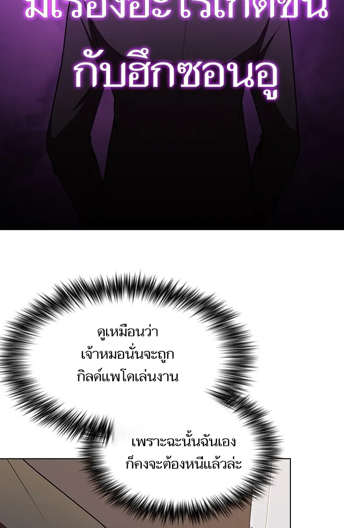 ผู้เล่นขั้นเทพแห่งหอคอยฝึกสอน ตอนที่ 45 รูปที่ 7