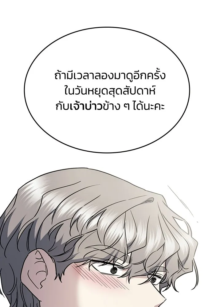 รักแล้วห้ามเลิก ตอนที่ 58 รูปที่ 125
