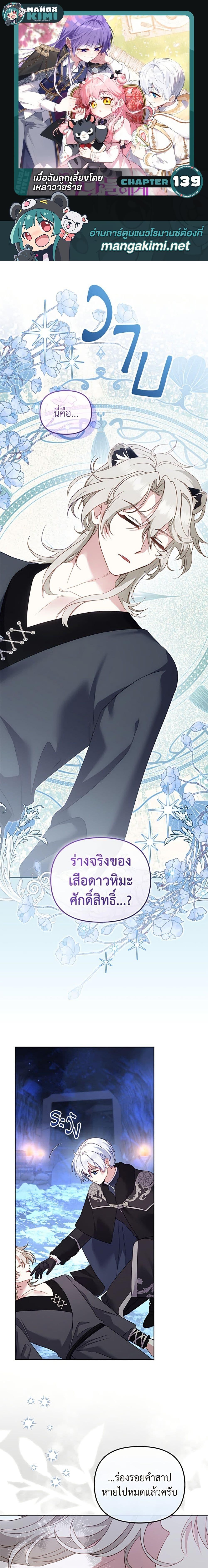 Manga-lc-com อ่านมังงะ อ่านการ์ตูน ออนไลน์ ฟรี I’m Being Raised by Villains ตอนที่ 1 2 3 4 5 6 7 8 9 10 11 12 13 14 ฟรี ไม่มีโฆษณา Manga-lc - อ่าน มังงะ อ่าน การ์ตูน ออนไลน์ อ่านมังงะ ฟรี