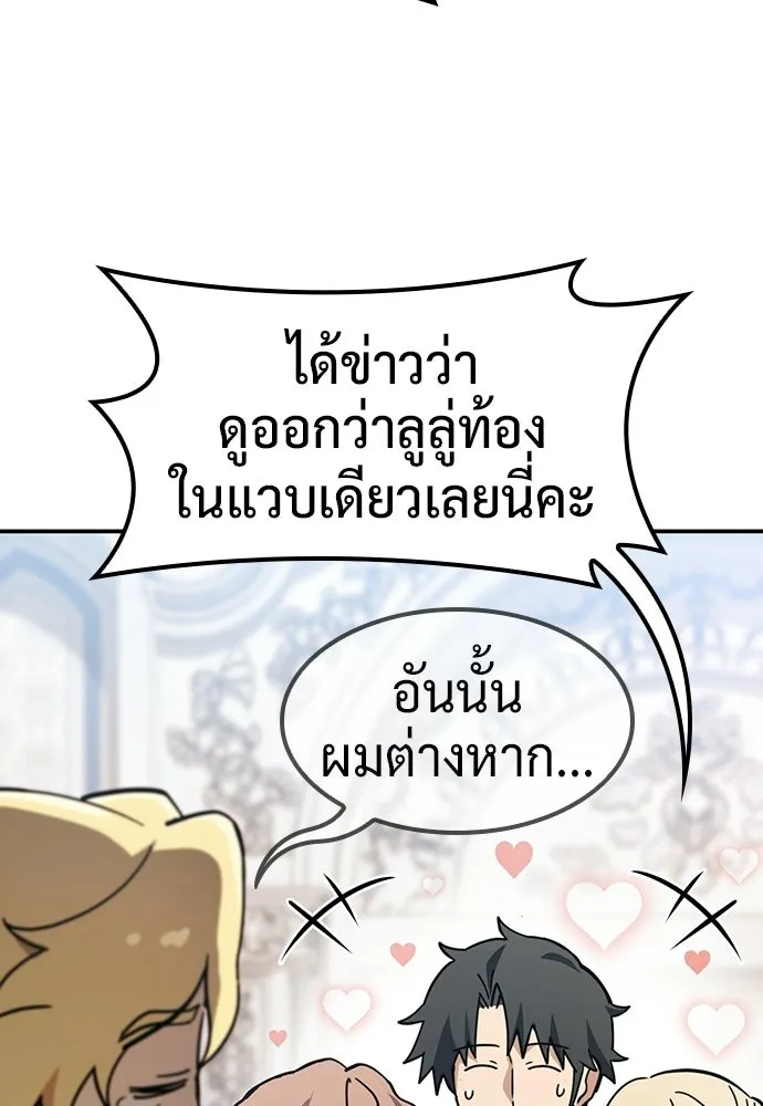 คลินิกสัตว์ต่างโลกของคิมโอจิน ตอนที่ 49 รูปที่ 14