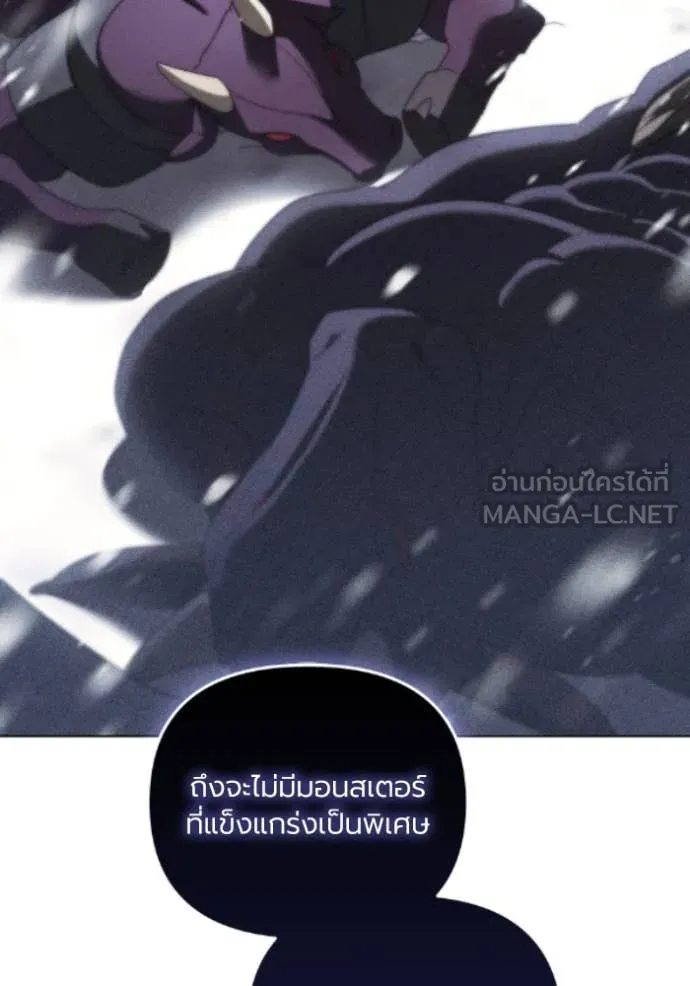 ราชินีจอมมาร ตอนที่ 79 รูปที่ 31