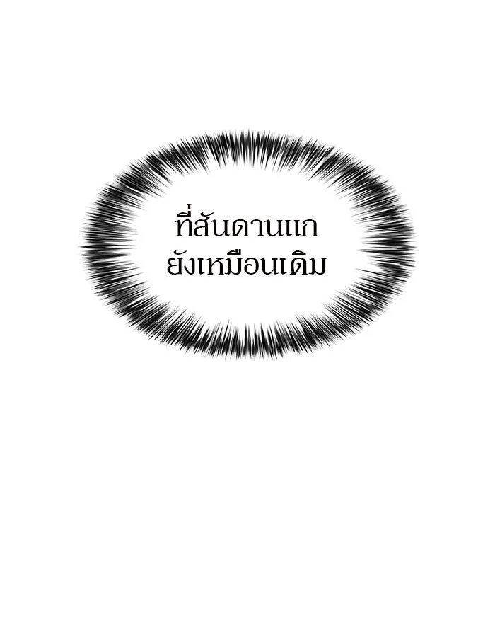 ผู้เล่นหน้าใหม่เลเวลแมกซ์ ตอนที่ 3 ต้นไม้ป่าชายเลนแห่งความโลภ (1) รูปที่ 64