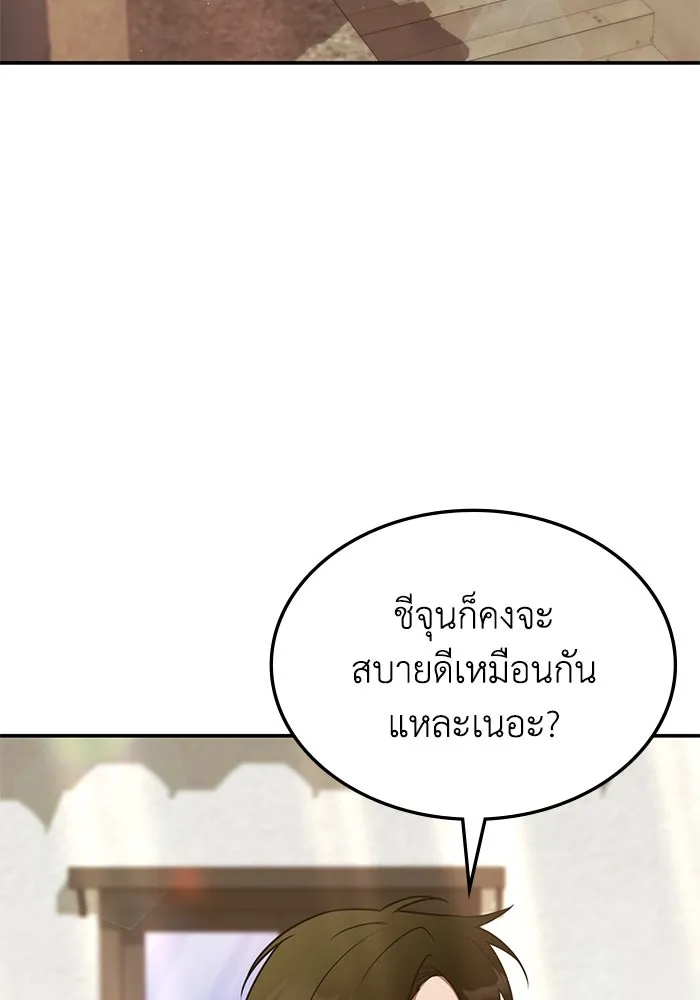 ฮีลเลอร์ตัวพ่อขอฟาดเรียบ ตอนที่ 3 รูปที่ 53