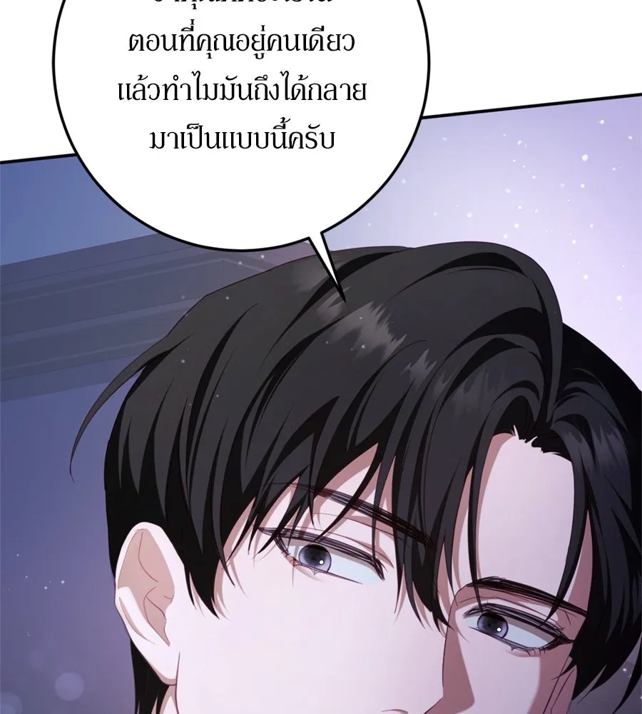 เบื้องหลังรอยยิ้มของเจ้าหญิง ตอนที่ 27 รูปที่ 149