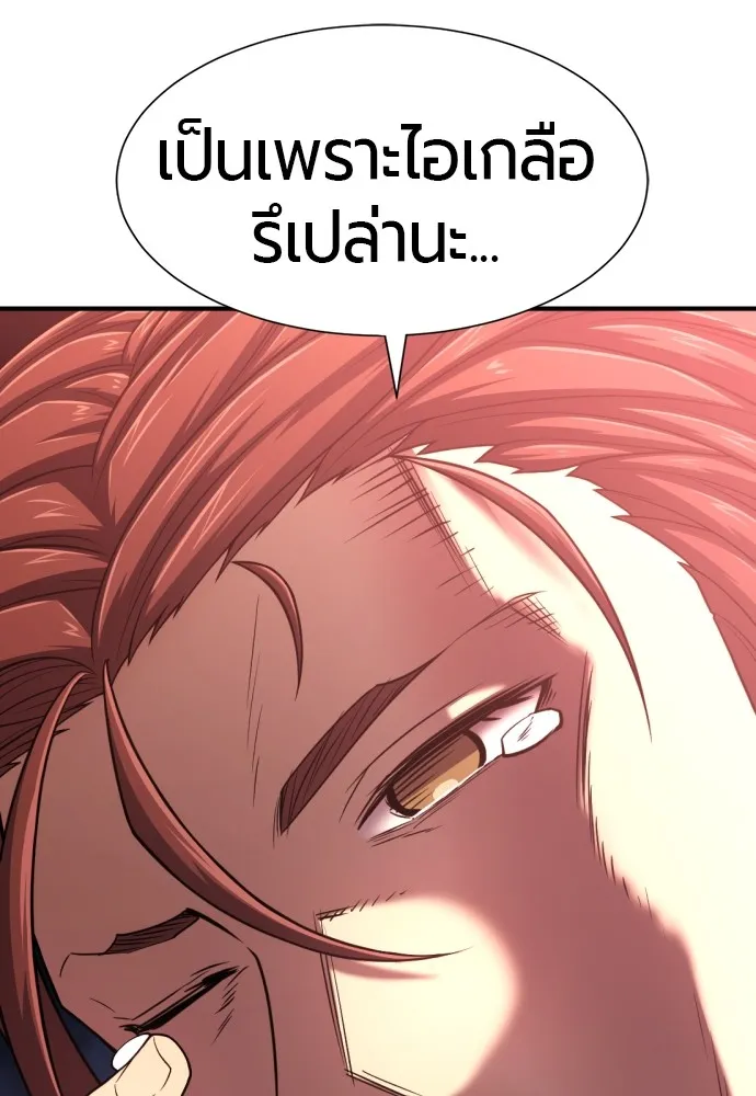 ยอดสถาปนิกผู้พิทักษ์อาณาจักร ตอนที่ 126 รูปที่ 34