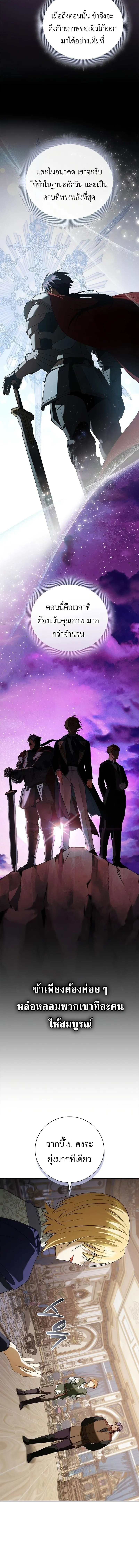 I Was Reincarnated as the Third Son of a Duke เก_ดใหม_ท_ด_นเป_นบ_ตรชายคนท_สามของท_านดย_คซะง_น ตอนที่ ตอนที่ 15 รูปที่ 6